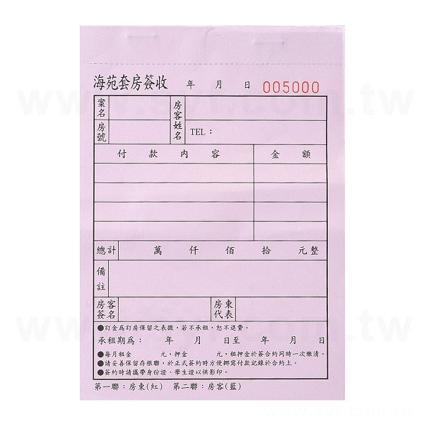 複寫聯單_0