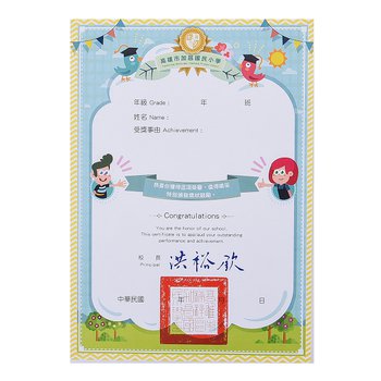 A4獎狀製作-190P雪銅紙單面彩色印刷-學校專區-加昌國小_0