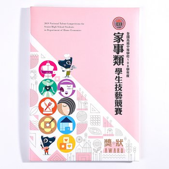 證書夾-銅板紙材質四色印刷上局部光-畢業禮物首選-學校專區-學生技能競賽_0