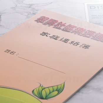 印刷及後加工服務-200P家庭連絡簿手冊膠裝-學校專區-翠屏社區樂活_3