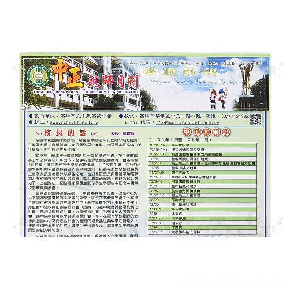 100P超雪銅期刊_2