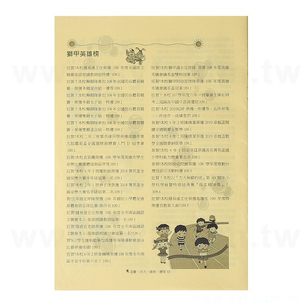 招生專刊_1