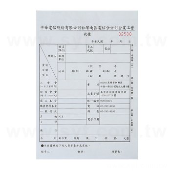 A5三聯單(含糊頭)複寫聯單印刷-每本50份-單色印刷(同36HA-0004)_0