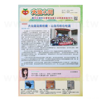 150P銅版A4校刊-A3摺紙對摺雙面彩印-學校畢業校刊製作-大汕國小_0