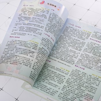 150P雙銅-雙面彩色印刷-A4騎馬釘書籍印刷校慶特刊-愛群國小_3