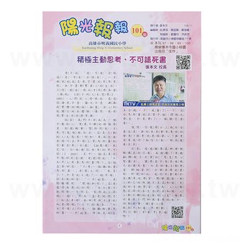 100P雙銅-雙面彩色印刷-A4騎馬釘書籍印刷校園期刊-明義國小_0