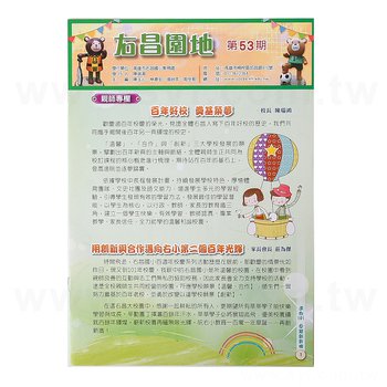 120P雪銅-雙面彩色印刷-A4騎馬釘書籍印刷校園期刊-右昌國小_0