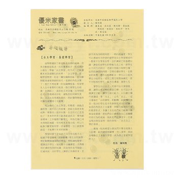 70p色模(黃色)-雙面印黑色-A4騎馬釘書籍印刷招生專刊-獅甲國小_0