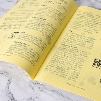 70p色模(黃色)-雙面印黑色-A4騎馬釘書籍印刷招生專刊-獅甲國小_2