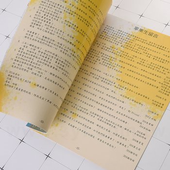 150P雙銅-雙面彩色印刷-A4騎馬釘書籍印刷畢業專刊_2