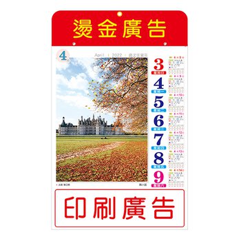 G2K週曆-內頁80P銅版彩色廣告印刷/2款式可選-掛板燙金印刷_0