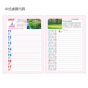 中式桌曆-直式粉紅/藍/黑色可選-燙金印刷_3