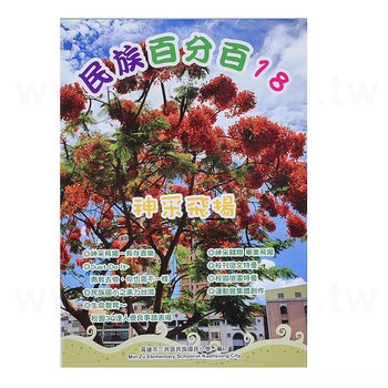 120P雙銅-雙面彩色印刷-A4騎馬釘書籍印刷校園期刊-民族國小_0