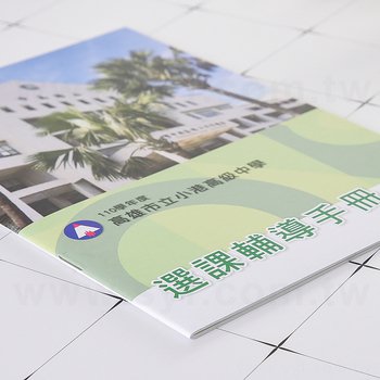 200P銅西-單面彩色印刷-A5騎馬釘書籍印刷-輔導手冊_3