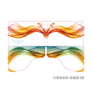 造型口罩收納夾-流線型E款客製化印刷-防疫新生活_0