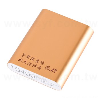 10400mah-合金行動電源-可印刷logo_0