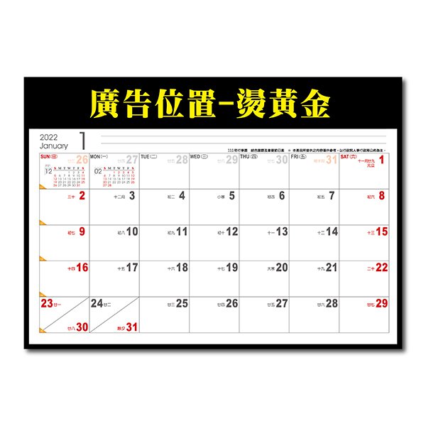 G4K桌墊月曆_1
