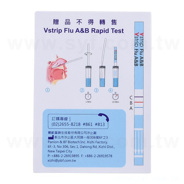 方形PVC合成貼紙_1