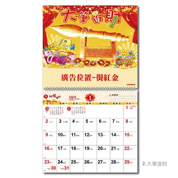 小6K月曆-彩色公版可選款-掛板燙紅金廣告印刷_1
