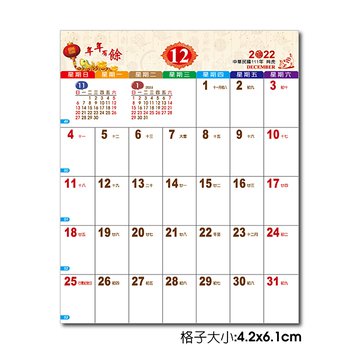 A3月曆-彩色公版可選款-掛板燙紅金廣告印刷_1