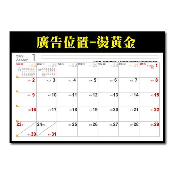 G4K桌墊月曆-43.8x31.5cm軟膠墊板-燙金廣告印刷(無庫存)_0