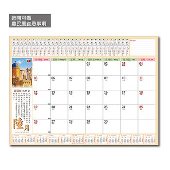 4K桌墊月曆-53x39cm軟膠墊板-燙金廣告印刷_2