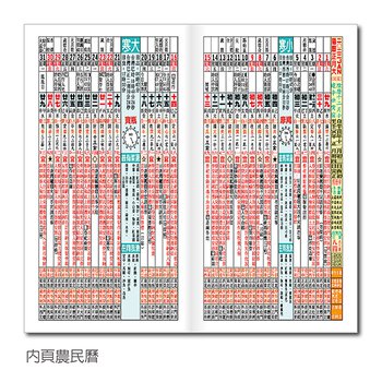 48K工商日誌-公版封面可選-背面廣告黑色印刷(附透明皮套)_17