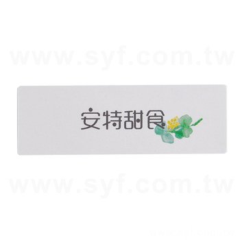 方形超黏銅版貼紙+霧膜-60x20mm-貼紙彩色印刷(同33BA-0004)_0