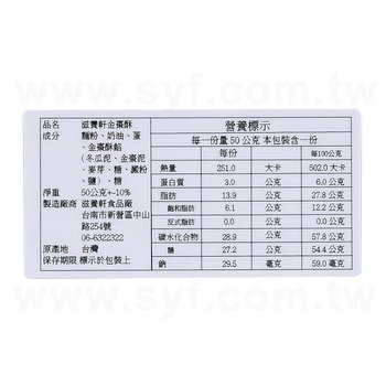 方形超黏銅版貼紙+亮膜50x25mm-貼紙彩色印刷(同33BA-0003)_0