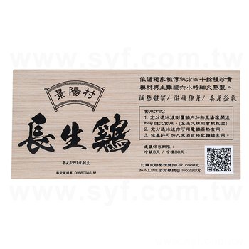 方形超黏銅版貼紙+亮膜-145x70mm-貼紙彩色印刷(同33BA-0003)_0