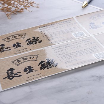 方形超黏銅版貼紙+亮膜-145x70mm-貼紙彩色印刷(同33BA-0003)_1