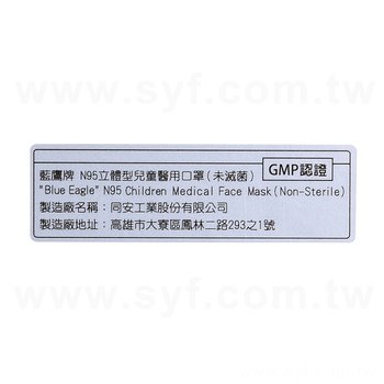 方形消光金屬貼紙(反銀龍)-50x15mm-貼紙印刷(同33BA-0046)_0