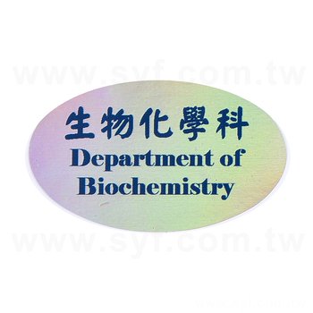 橢圓形雷射貼紙(素面雷射)+白墨+亮膜-50x30mm(同33DA-0052)_3