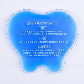 凝膠冷熱敷袋(霧面)-客製化印刷logo_1