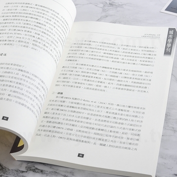 200P銅西-雙面彩色書籍印刷-教育類書刊-學校專區-空中大學_2