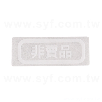 方形透明防水貼紙+白墨+霧膜15x40mm-彩色貼紙印刷(33BA-0037)_1