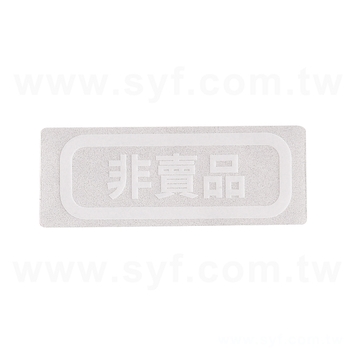 方形透明防水貼紙+白墨+霧膜15x40mm-彩色貼紙印刷(33BA-0037)_1