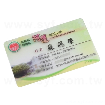 霧透卡名片-420um名片製作-單面彩色印刷-學校專區-阿蓮國小(同32CA-0002)_0