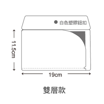 多功能收納夾(雙層)-透明PP 210um(190x115mm)-防疫新生活_2