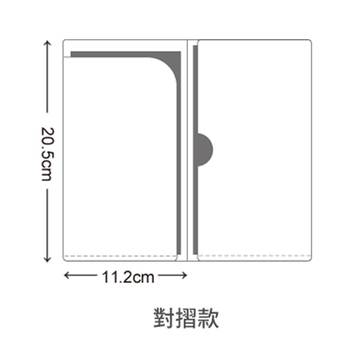 多功能收納夾(對摺)-透明PP 210um(112x205mm)-防疫新生活_5