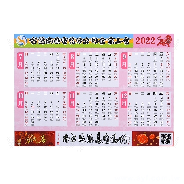 200P彩色雙面印刷年曆小卡_1