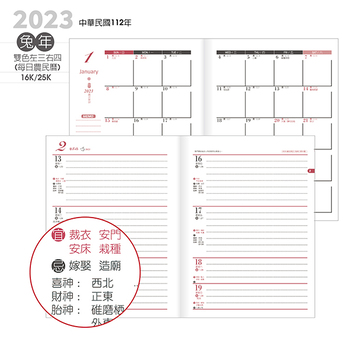 2024-經濟款工商日誌內頁-可客製化內頁及印LOGO_2