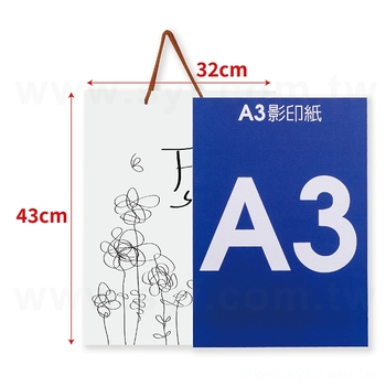 大二開 120g 白牛皮 單色印刷紙袋-橫式紙質手提袋W32XH43XD10-大於A4-客製化袋子訂製_0