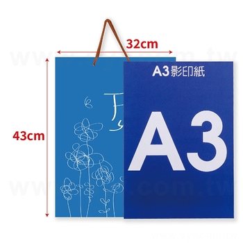 大二開 120g 白牛皮 彩色印刷紙袋-橫式紙質手提袋W32XH43XD10-大於A4-客製化紙袋訂製_0
