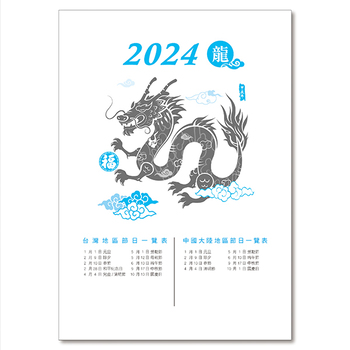 2024-25K工商日誌內頁左三右四式-可客製化內頁及印LOGO_0