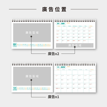 【簡單就好】A,B(二款尺寸)｜三角桌曆套版｜含廣告區｜少量客製化_2