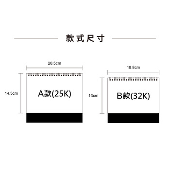 【菱格動物】A,B(二款尺寸)｜三角桌曆套版｜含廣告區｜少量客製化_1