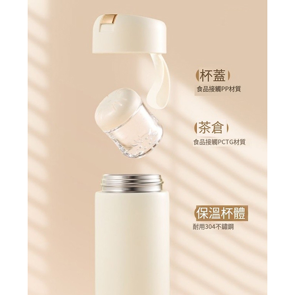 磁吸式茶水分離保溫杯_3