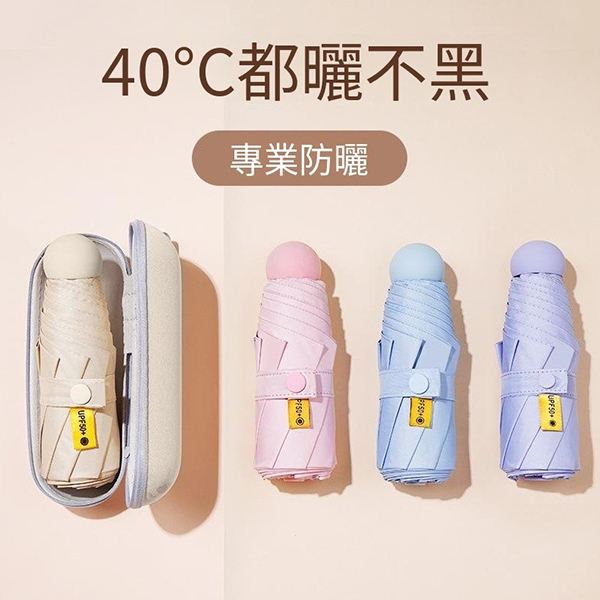 迷你折疊口袋傘_5