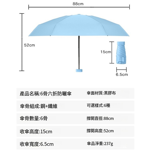迷你折疊口袋傘-六折膠囊傘_6